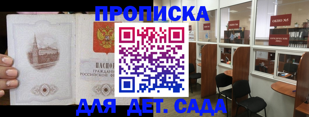 прописка поиск в Шимановске
