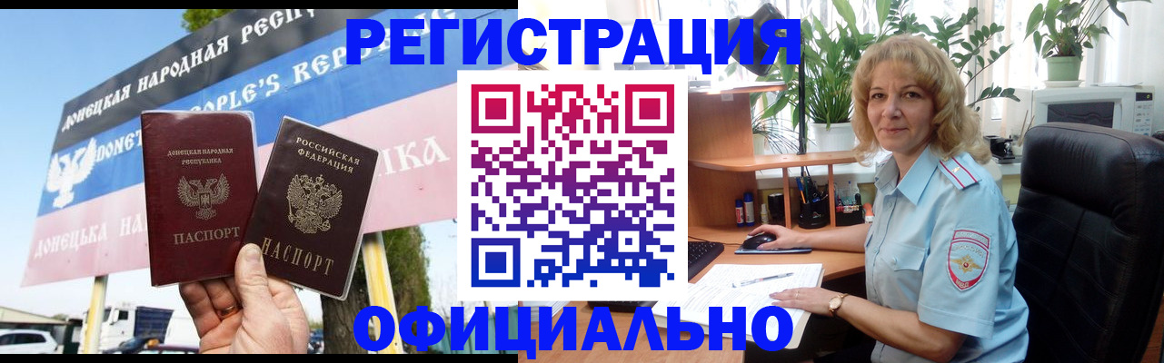 прописка в квартире в Шимановске